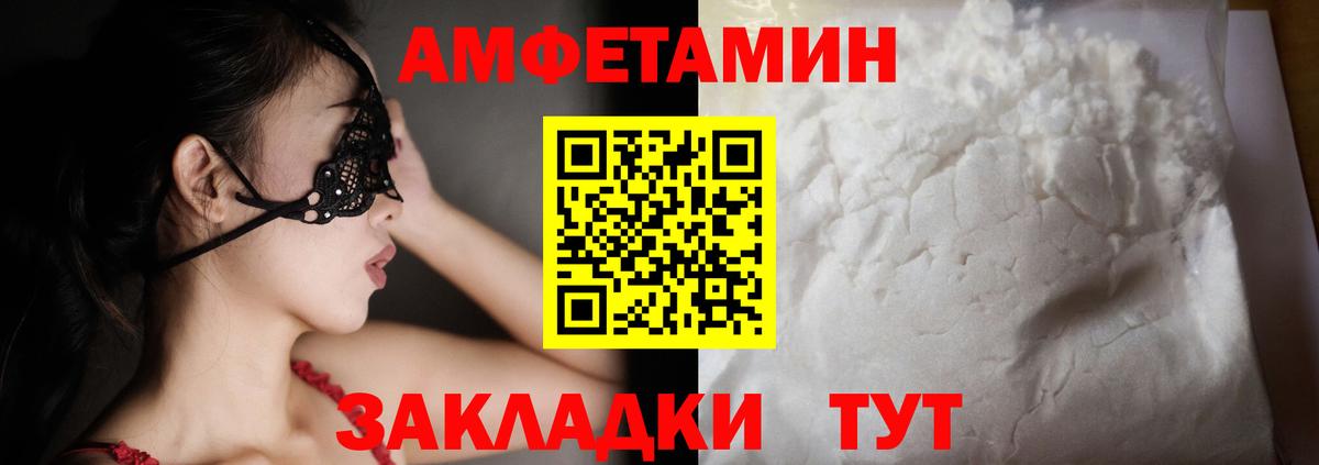 Тара  АМФЕТАМИН  Вход с VPN  Амфетамин VHQ 