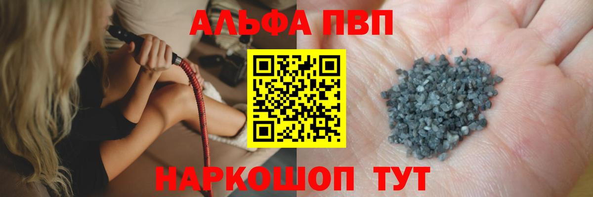 Alpha PVP крисы CK  Вход с VPN  Тара  A PVP СК 