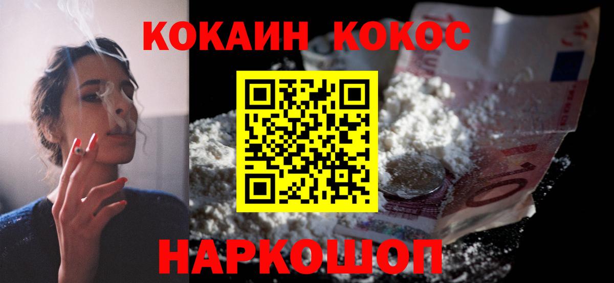 COCAIN Перу  наркота  Тара  КОКАИН 99%  Вход с VPN  COCAIN 