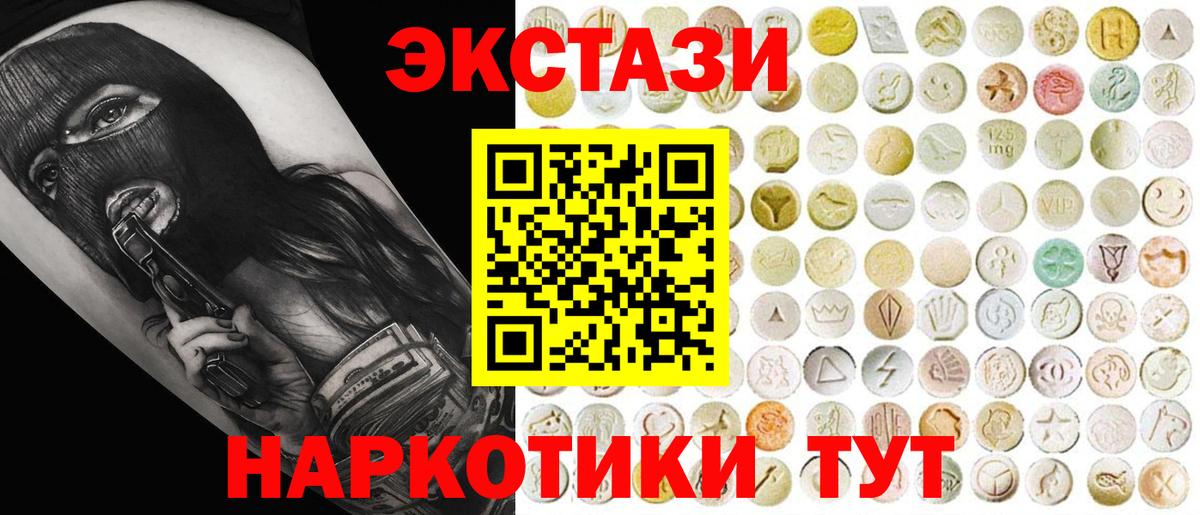 ЭКСТАЗИ таблы  Экстази диски  Вход с VPN  ЭКСТАЗИ  Тара 