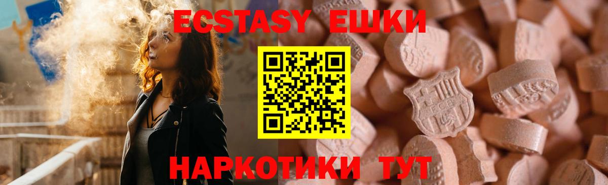 ЭКСТАЗИ XTC Тара