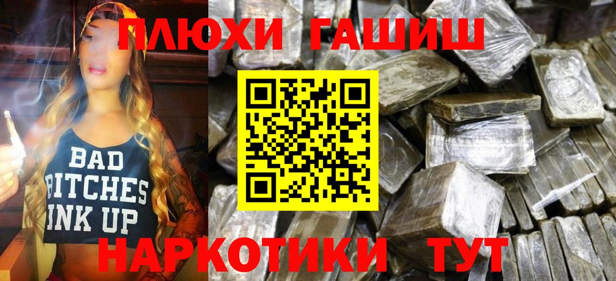 Тара  ГАШИШ убойный  Вход с VPN 