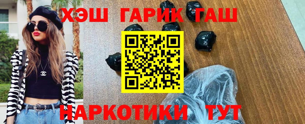 ГАШИШ 40% ТГК Тара