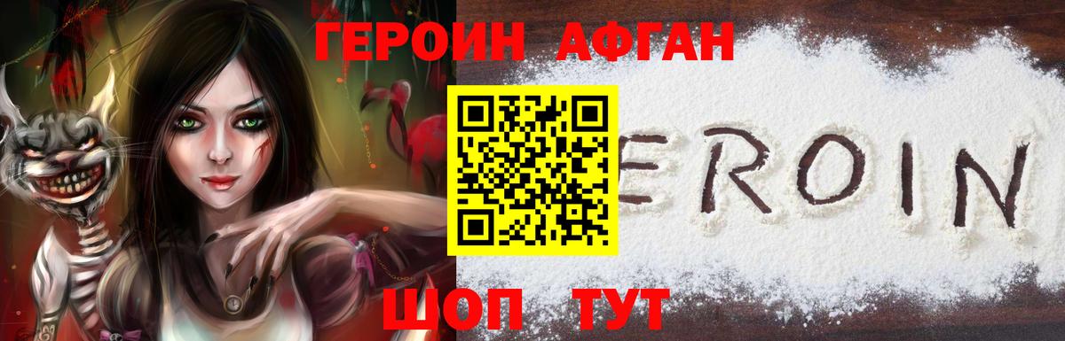 ГЕРОИН VHQ Тара