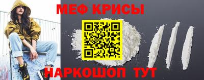 мяу мяу кристалл Партизанск