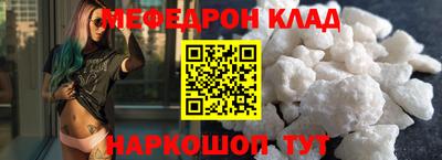 мяу мяу кристалл Партизанск