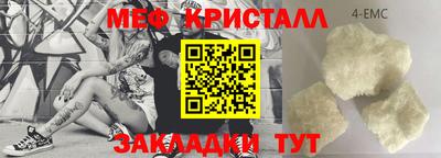 мяу мяу кристалл Партизанск