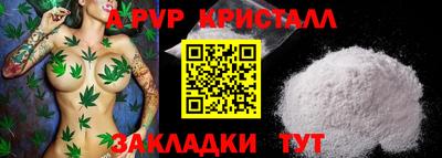 кристаллы Пугачёв