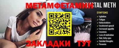 мяу мяу кристалл Партизанск