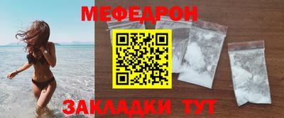 мяу мяу кристалл Партизанск