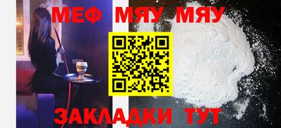 мяу мяу кристалл Партизанск