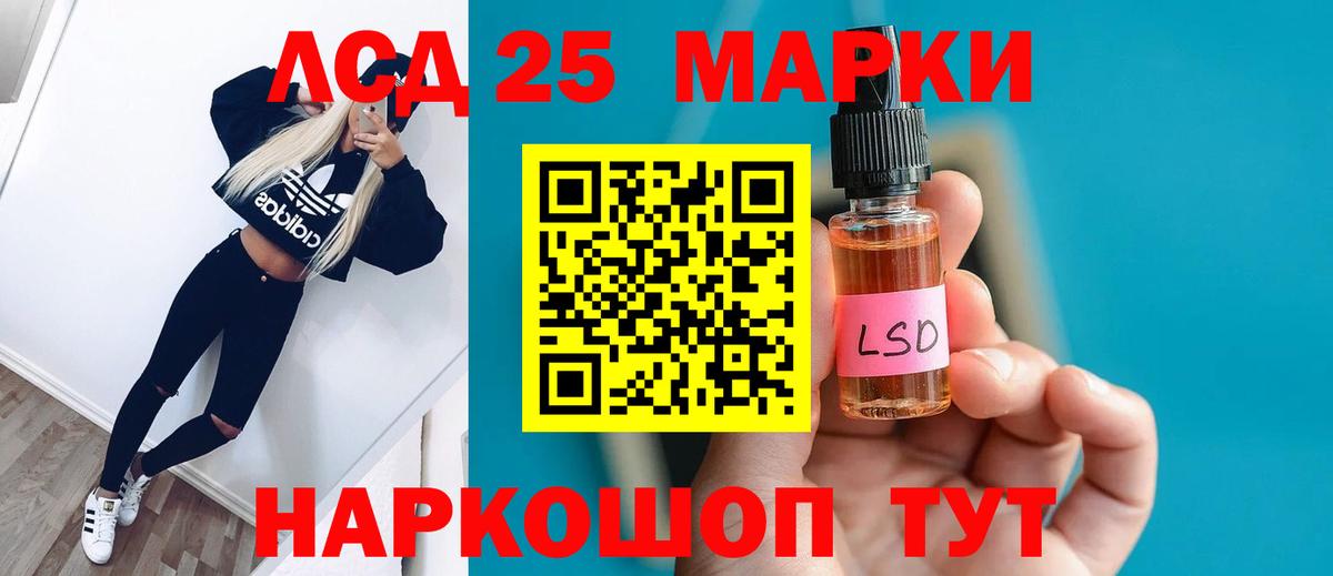 LSD-25 экстази ecstasy Тара