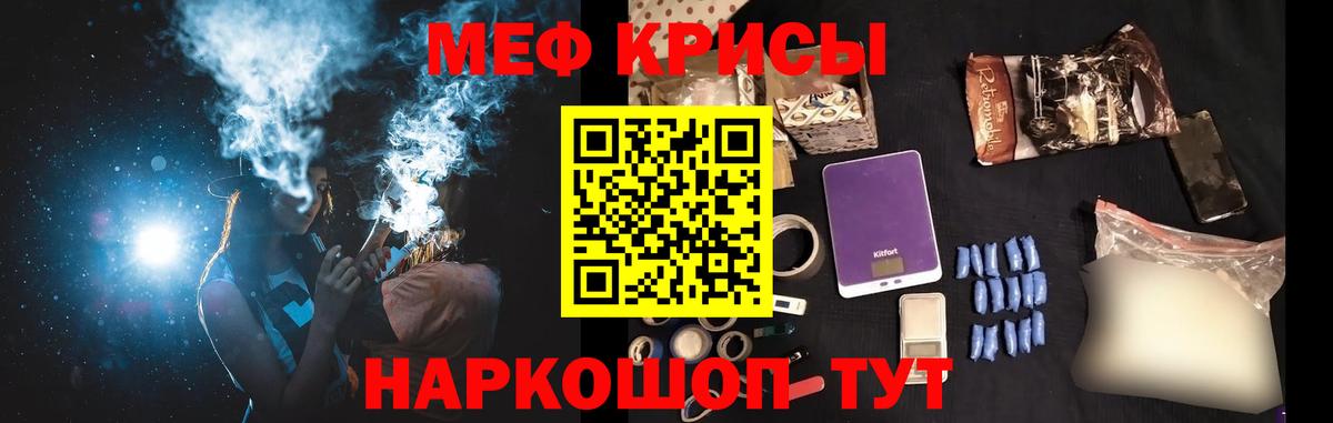 МЕФ 4 MMC  Вход с VPN  Мефедрон  Тара 
