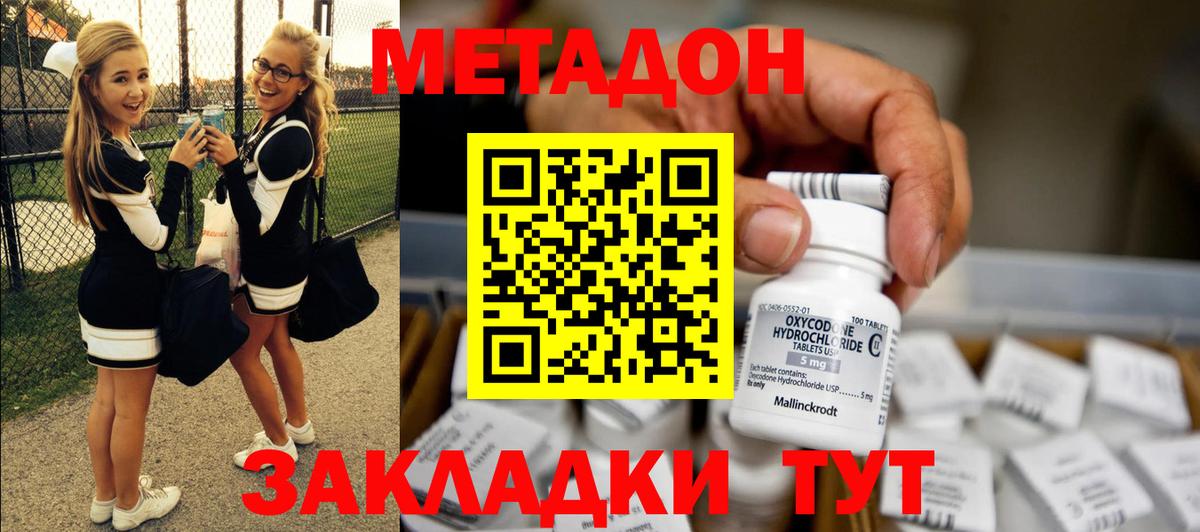 МЕТАДОН мёд Тара