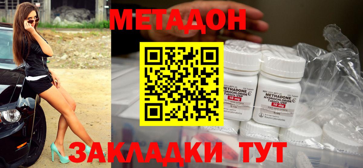 МЕТАДОН белоснежный  МЕТАДОН VHQ  Вход с VPN  Тара 