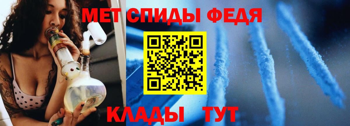 Первитин кристалл Тара