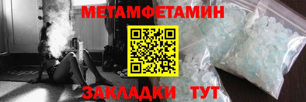 Метамфетамин  МЕТАМФЕТАМИН кристалл  МЕТАМФЕТАМИН кристалл  Вход с VPN  Тара 