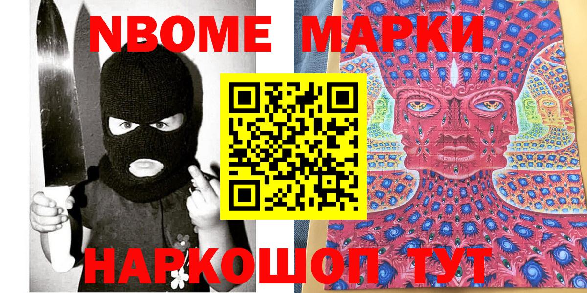 Тара  Марки NBOMe 1500мкг  Вход с VPN 