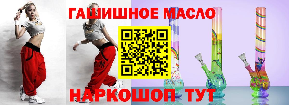 ТГК концентрат  где можно купить   Вход с VPN  Тара  Дистиллят ТГК THC oil 
